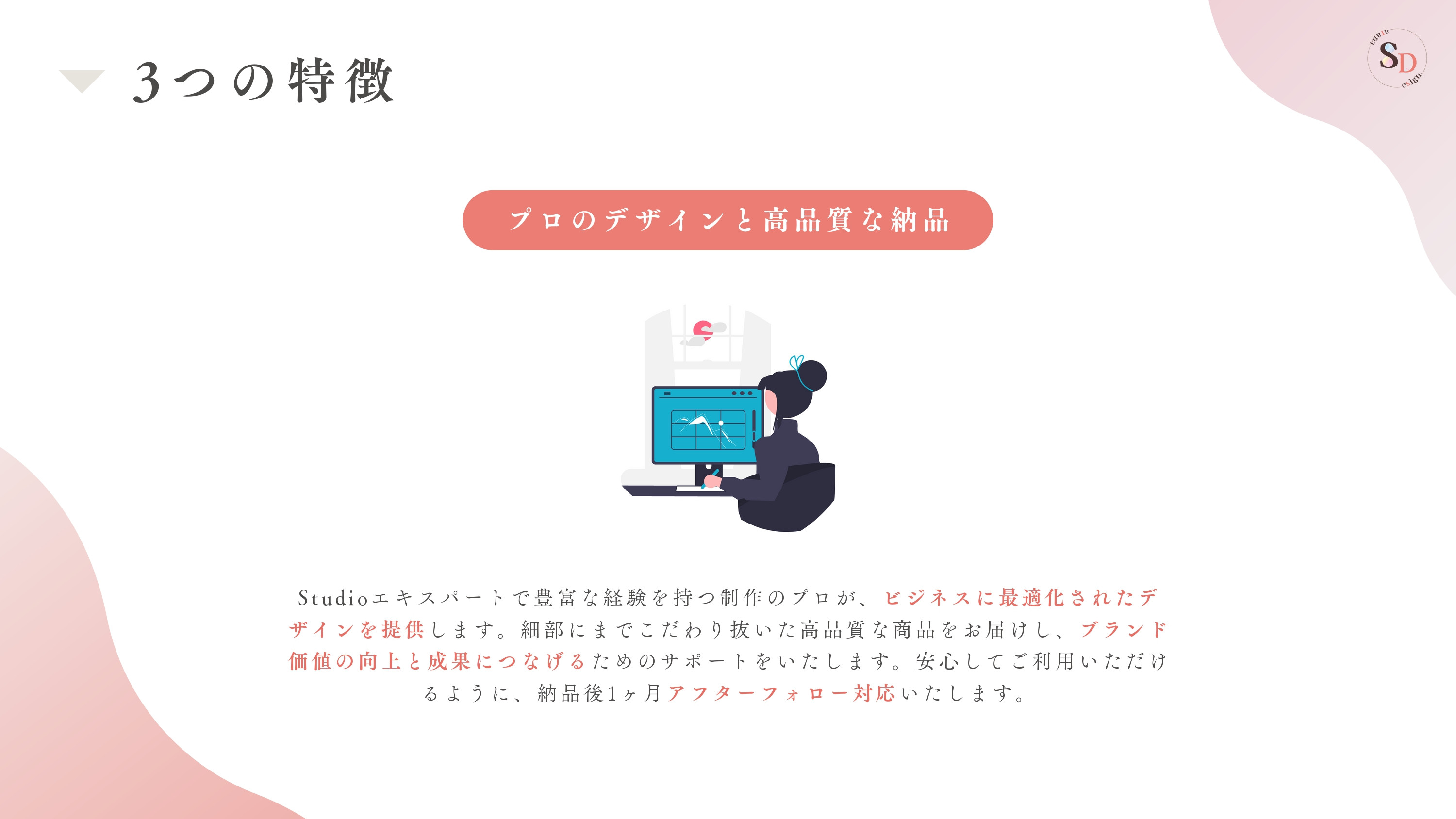 Sarana_Design. - 会社案内 - {(42 + 1)}ページ目