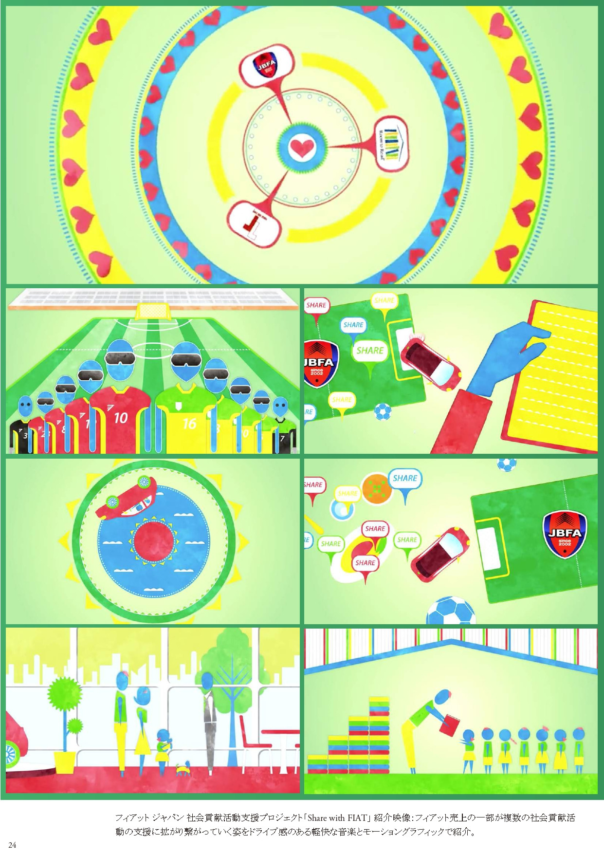 株式会社レ・イン - 想い〜実りへ。 - {(25 + 1)}ページ目