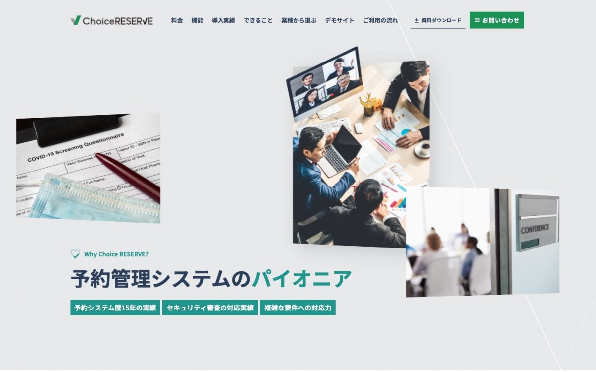 株式会社リザーブリンクの制作実績と評判 | 東京都港区のホームページ制作会社 | Web幹事