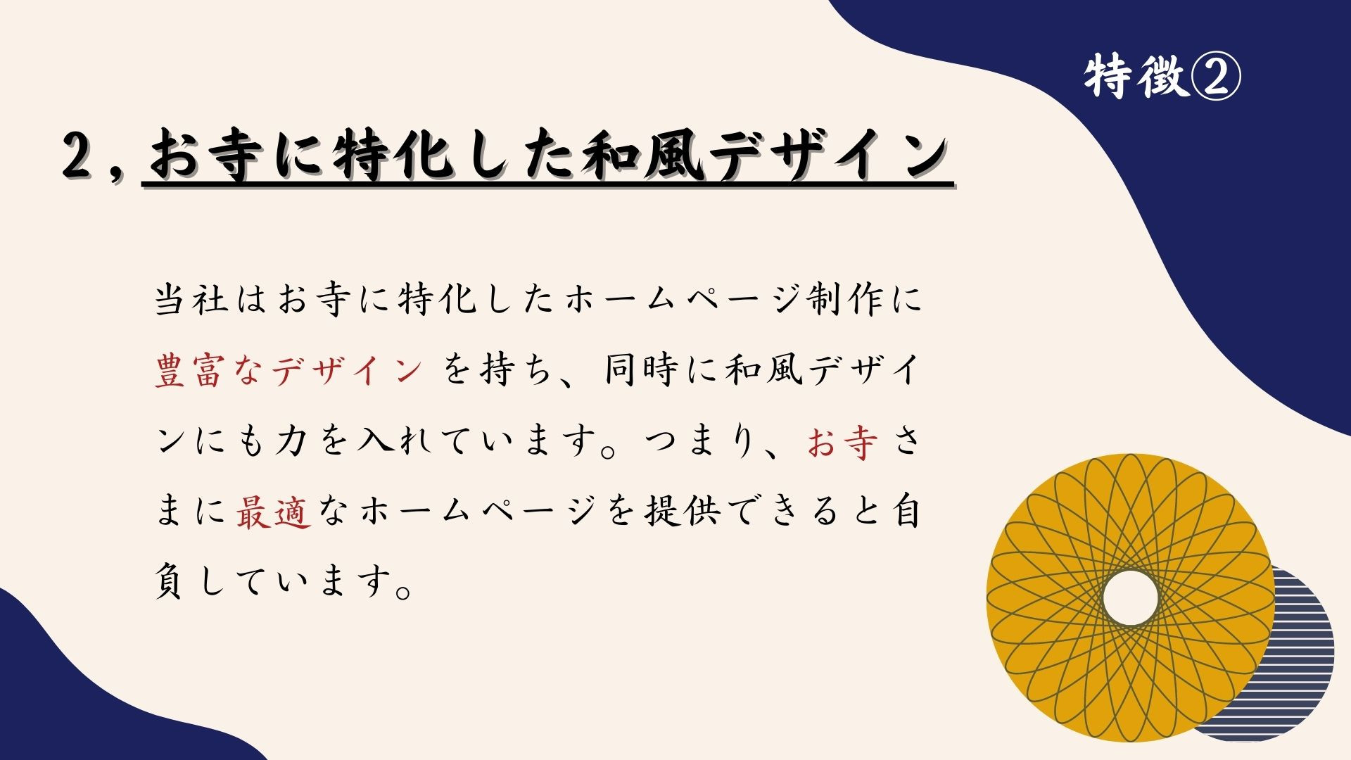 い坊 - い坊 資料 - {(9 + 1)}ページ目