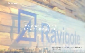 株式会社ラヴィゴット