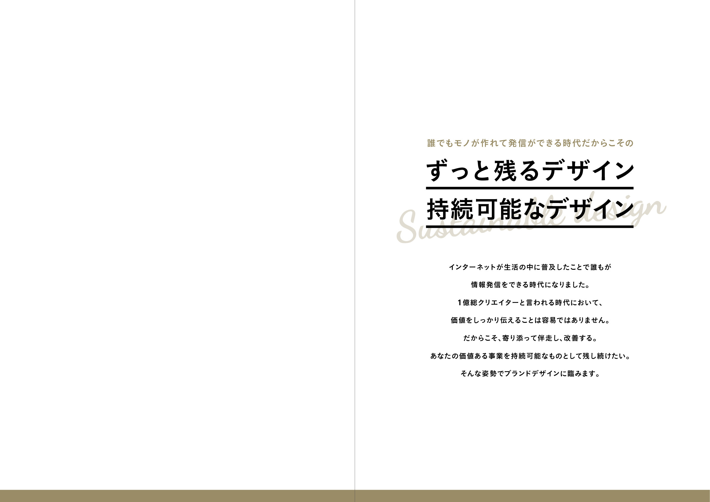 NY-D - 事業案内 - {(1 + 1)}ページ目