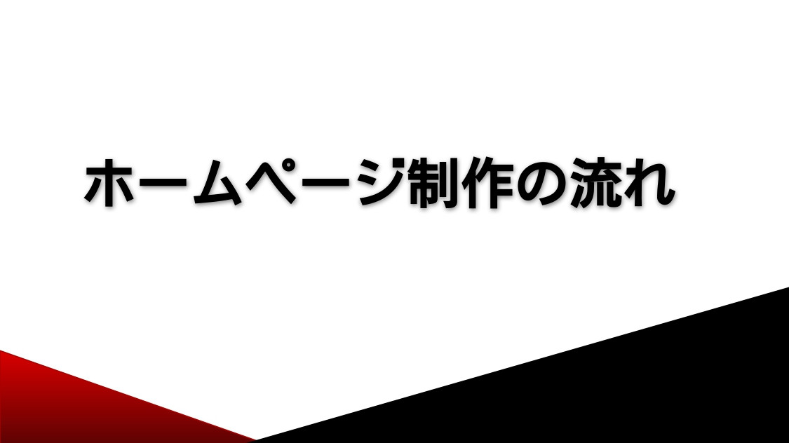 WebHERO合同会社 - HP制作ダウンロード資料 - {(3 + 1)}ページ目