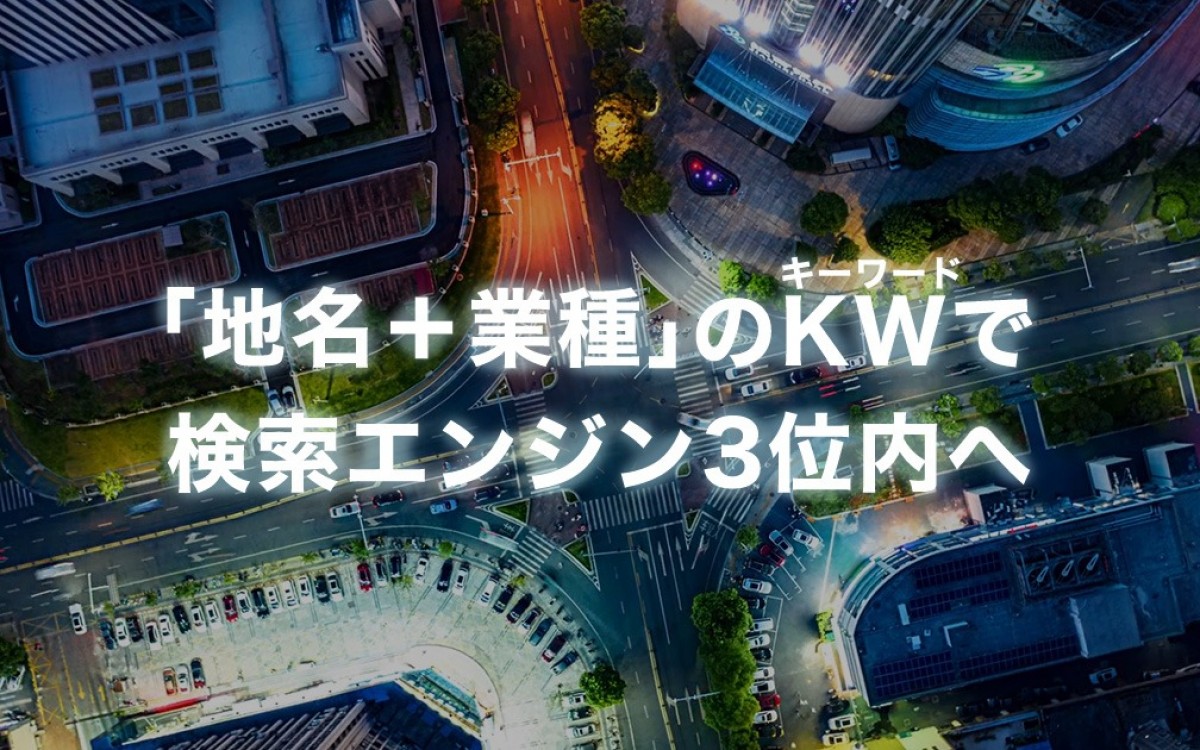 株式会社WINQ