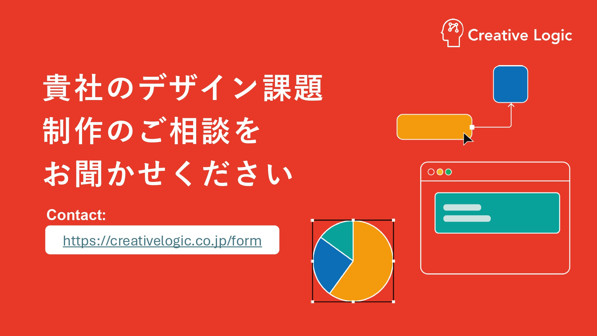 株式会社Creative Logic - 会社紹介資料 - {(16 + 1)}ページ目