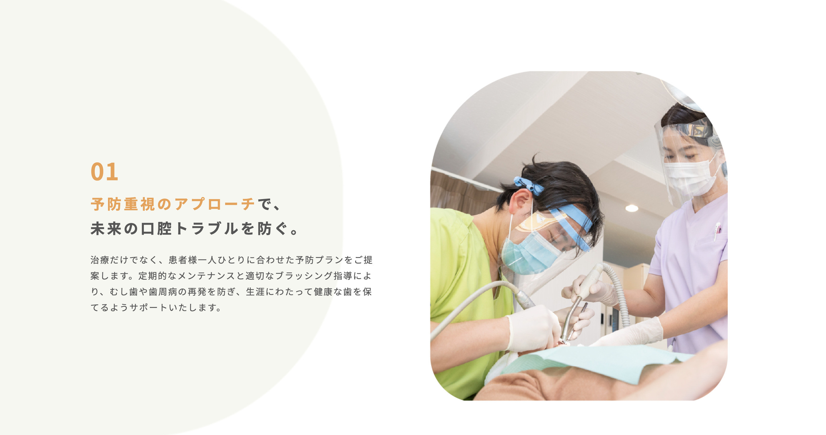うぐいす谷駅前歯科様のスクショ(PC下層ページ)
