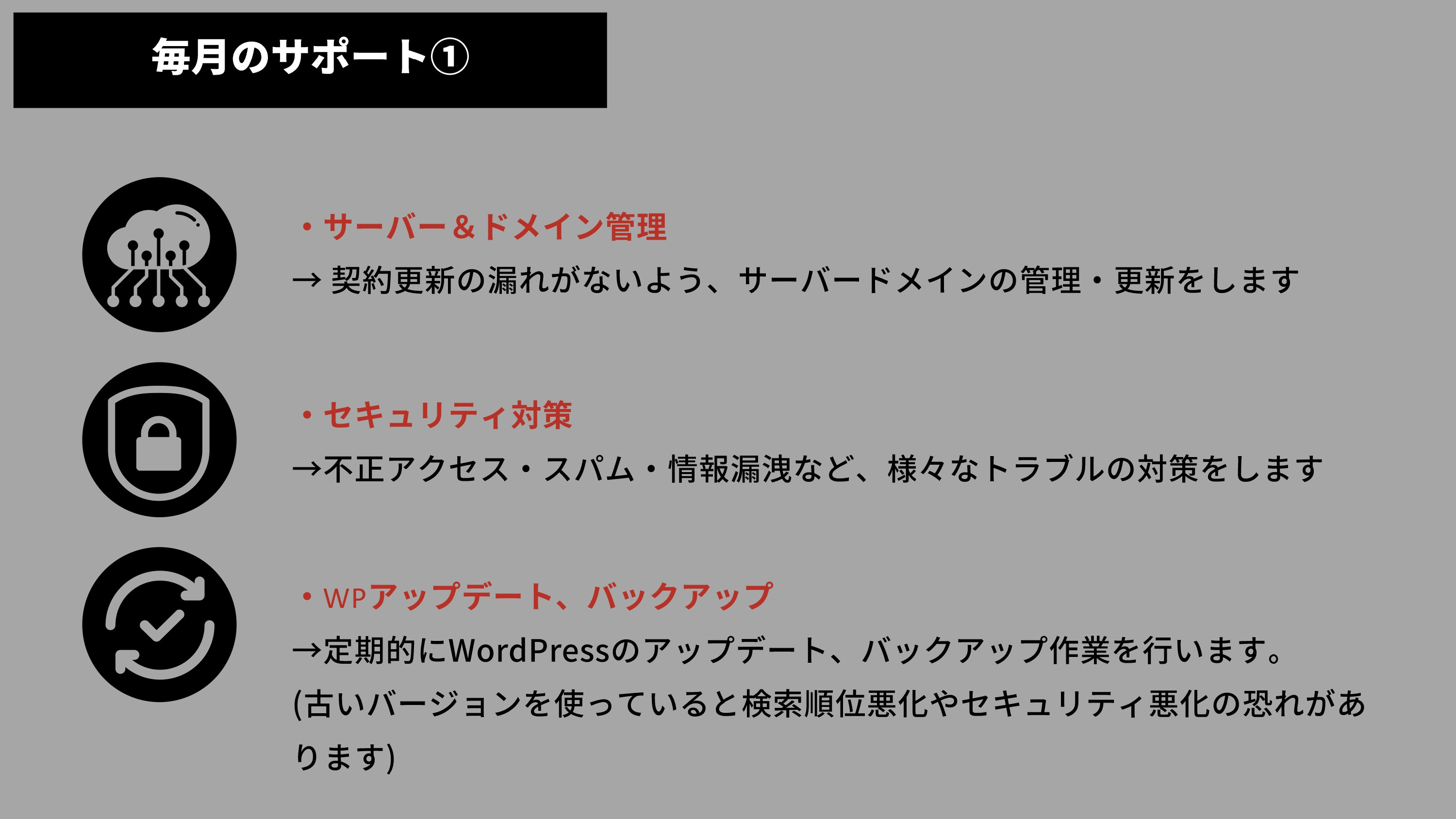 株式会社ゼロスタート - 個人事業主様・中小企業様のビジネスを徹底サポート - {(16 + 1)}ページ目