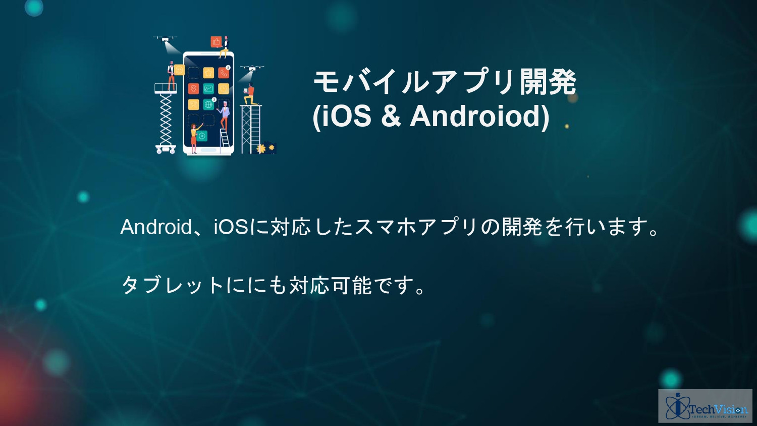 株式会社Sarasa Service - アイテックビジョンジャパン ポートフォリオ - {(18 + 1)}ページ目