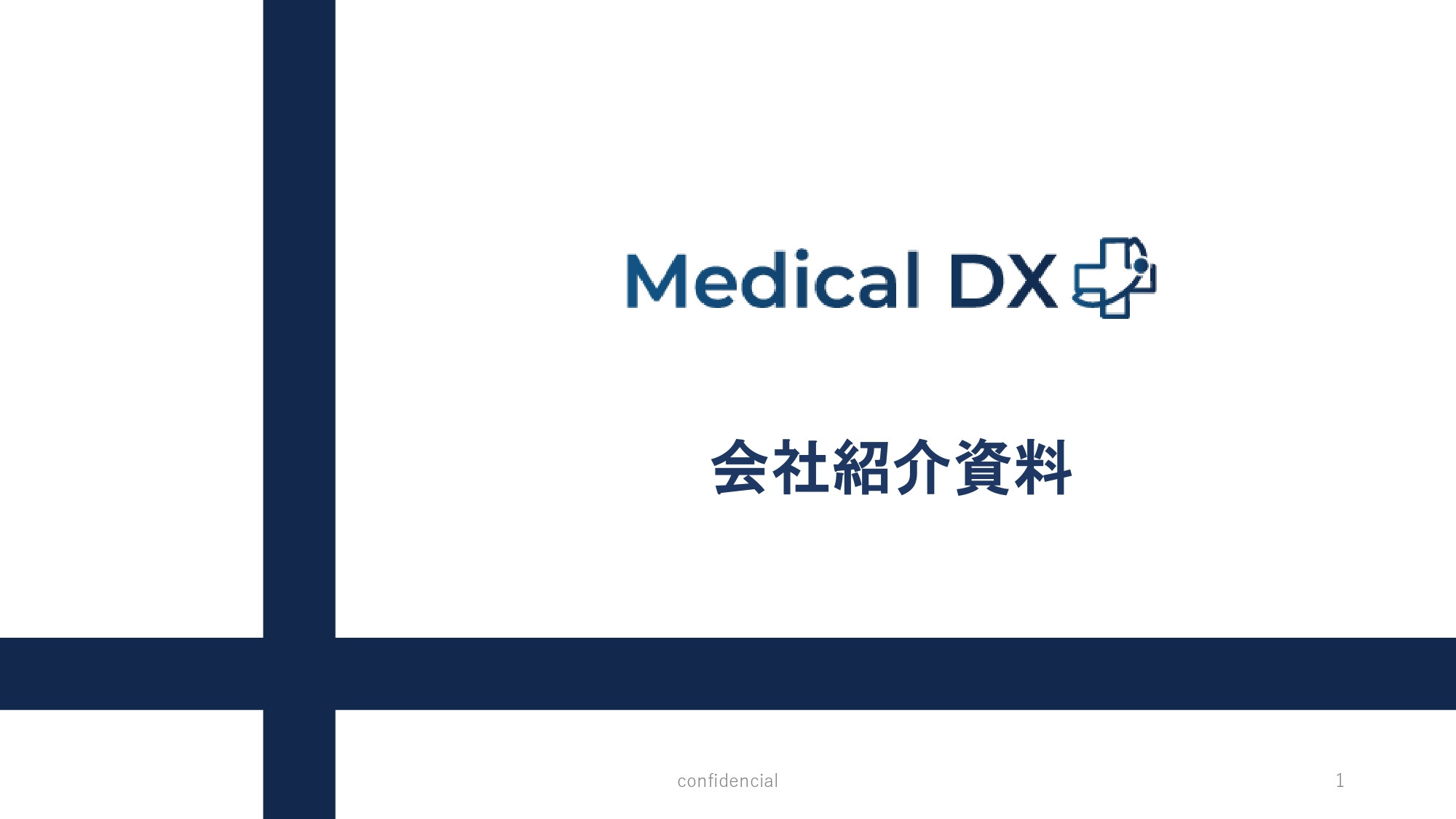 株式会社Medical DX - 会社案内 - {(0 + 1)}ページ目
