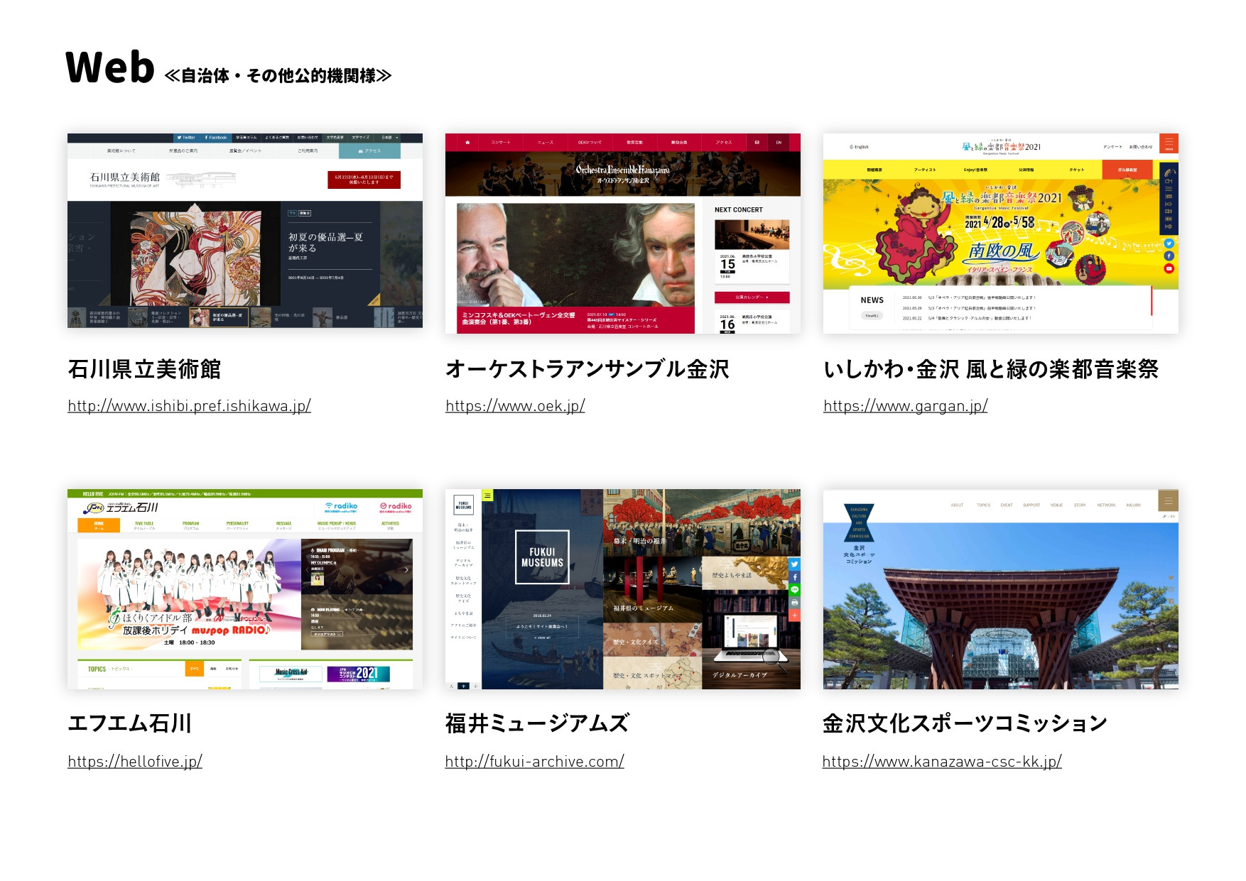 株式会社ワークス - ワークスってどんな会社？ - {(10 + 1)}ページ目