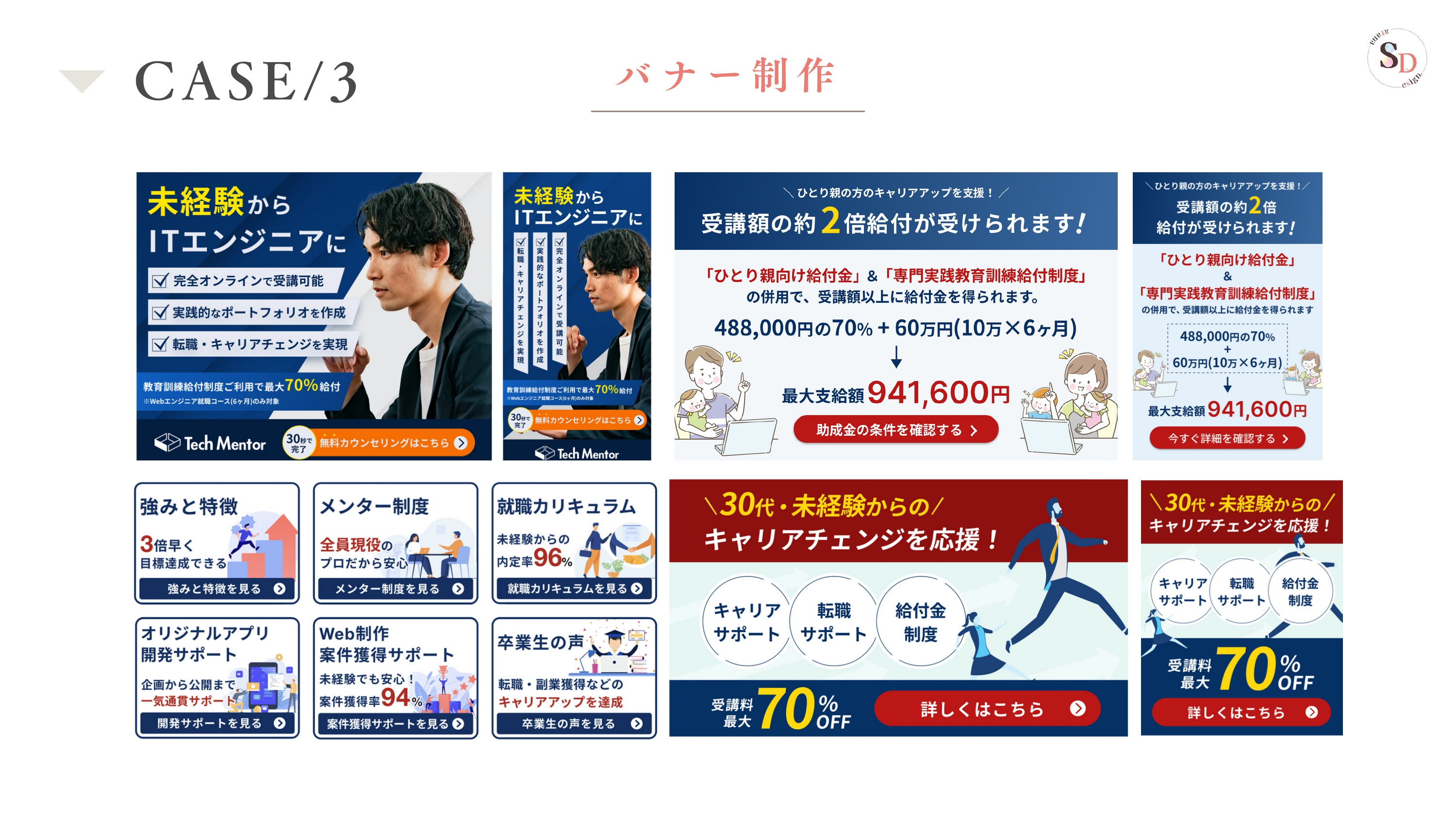Sarana_Design. - 会社案内 - {(24 + 1)}ページ目
