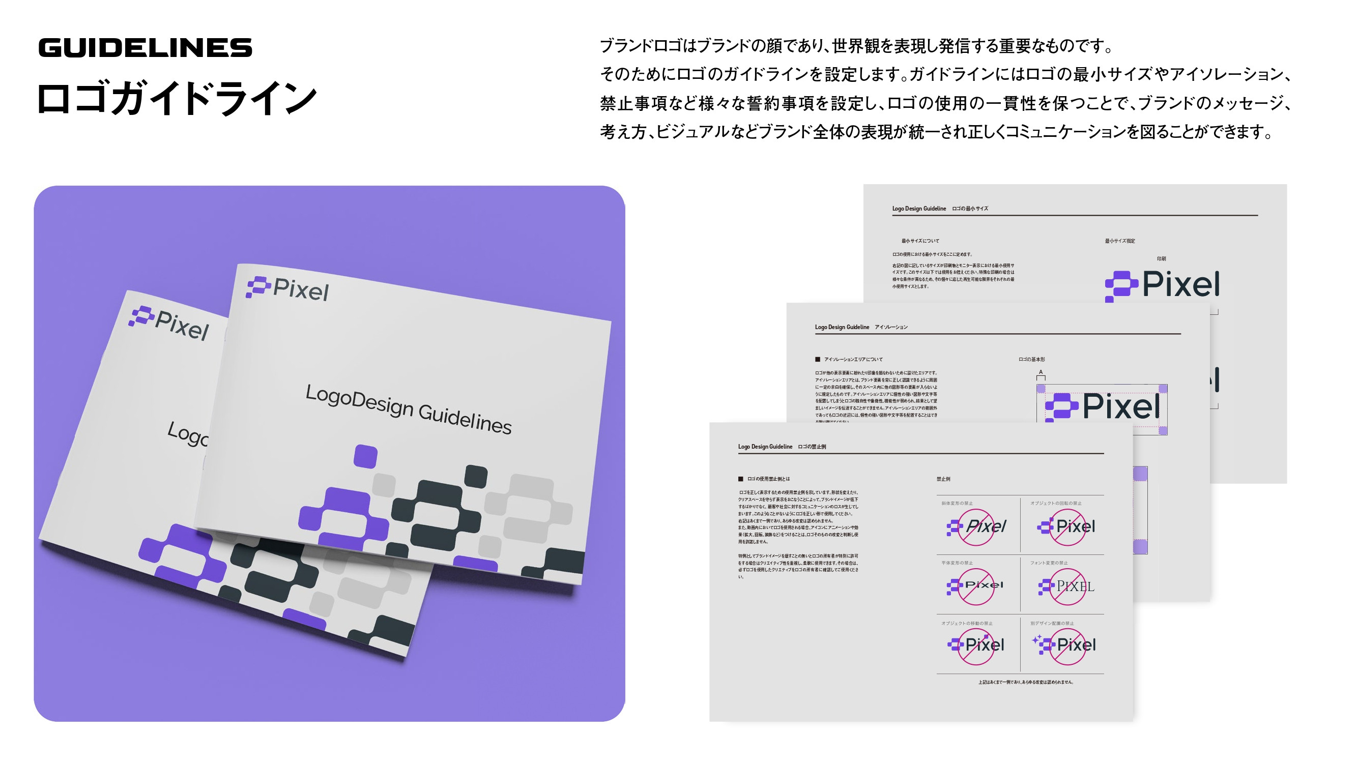 ANDLOGIC合同会社 - ブランディングに関する資料 - {(10 + 1)}ページ目