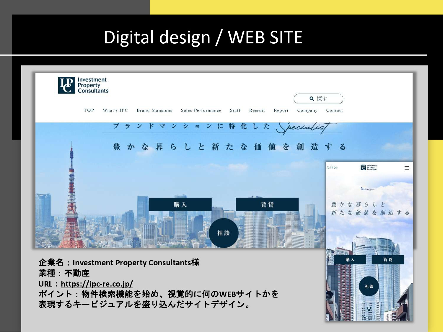 Bsidefunny株式会社 - 会社概要 - {(6 + 1)}ページ目