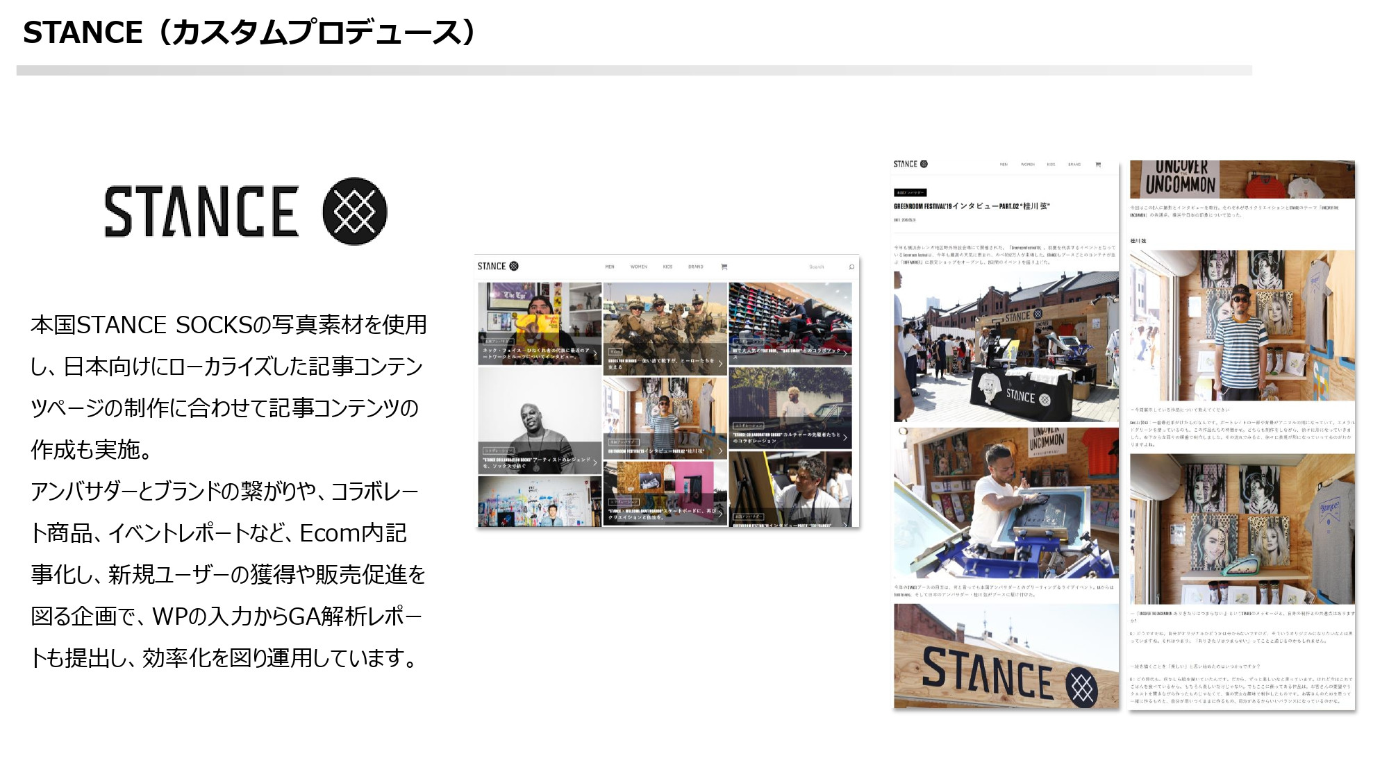 ストレリチアデジタルコンサルティング合同会社 - 制作実績資料 - {(14 + 1)}ページ目