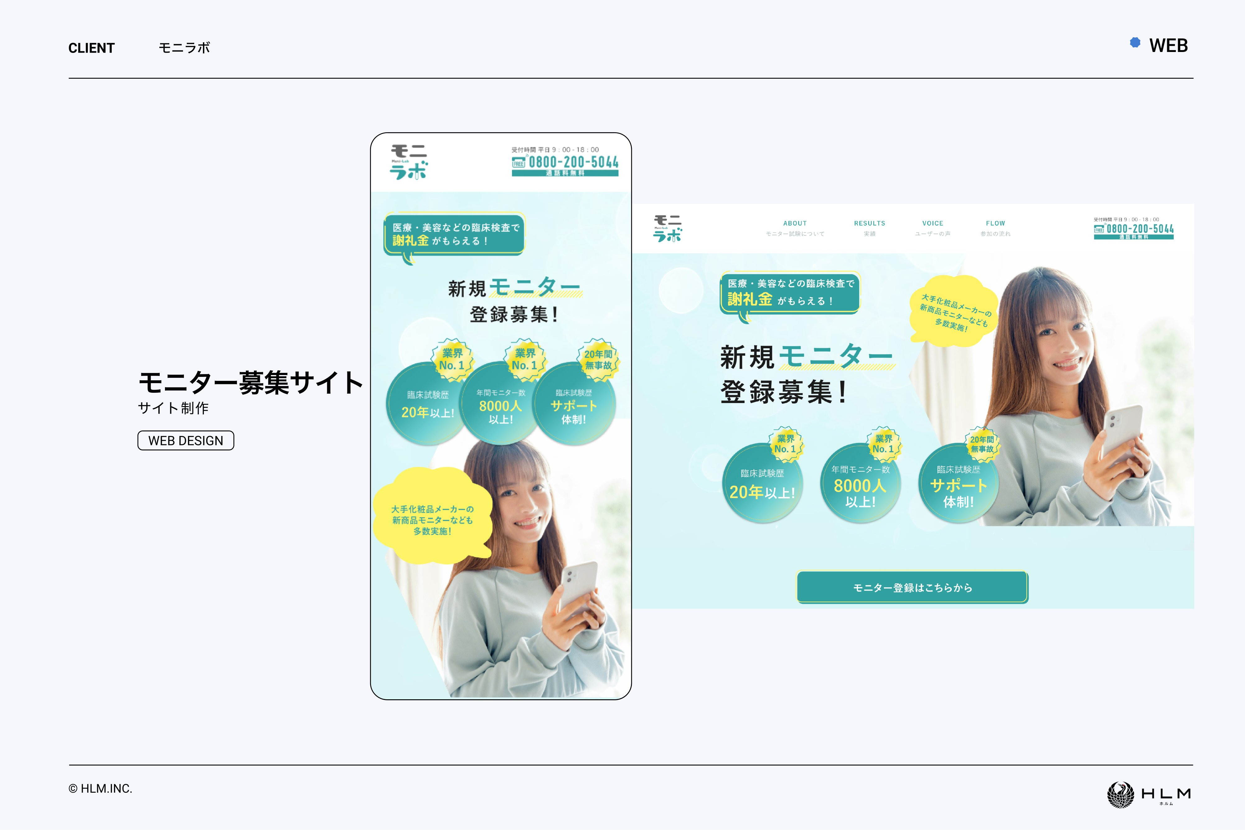株式会社ＨＬＭ - 会社案内 - {(18 + 1)}ページ目