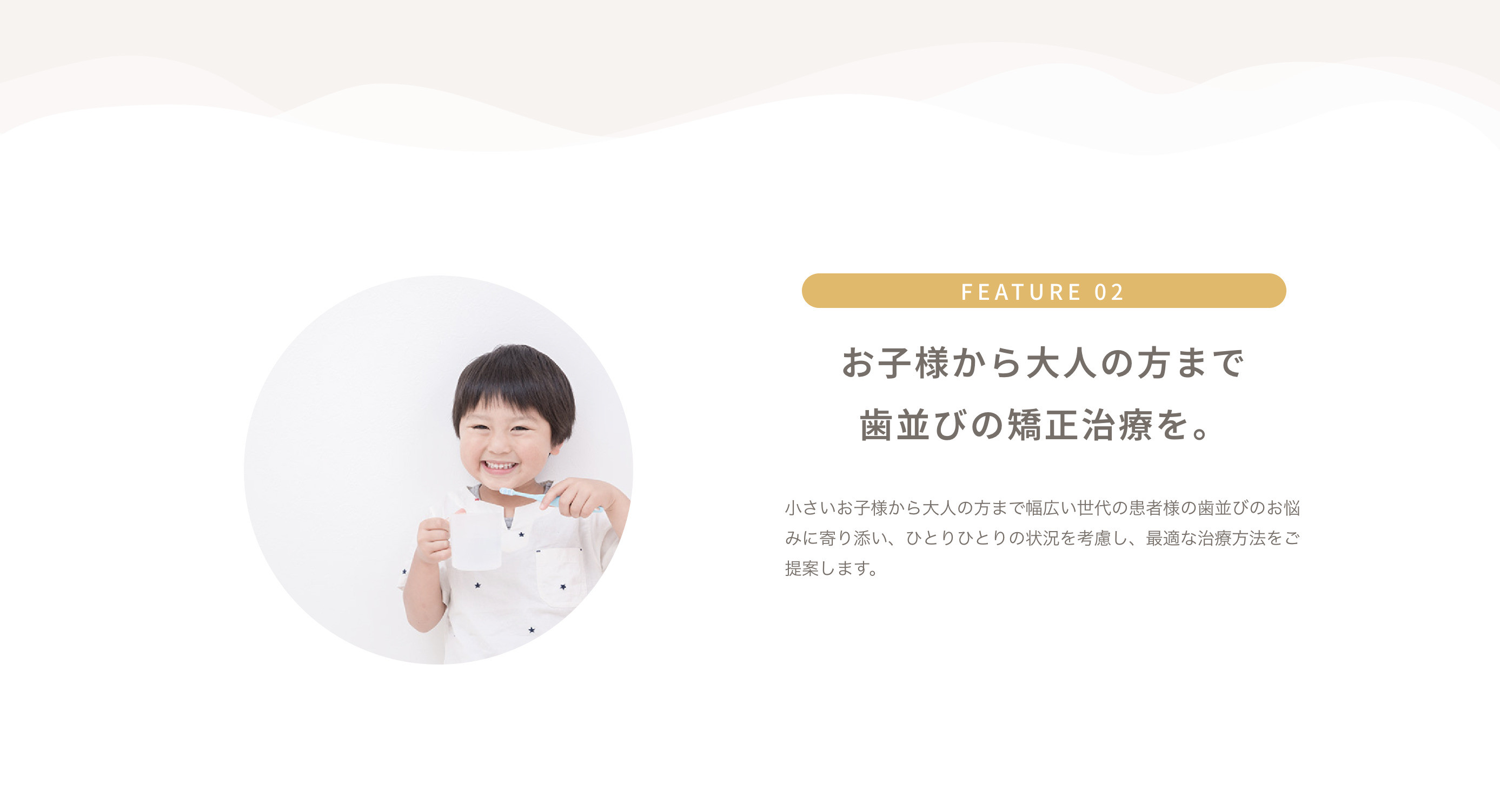 ハーモニー矯正歯科クリニック様のスクショ(PC下層ページ)