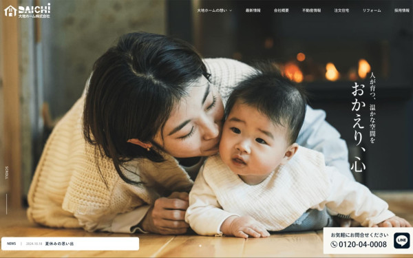 大地ホーム株式会社様 WEBサイト