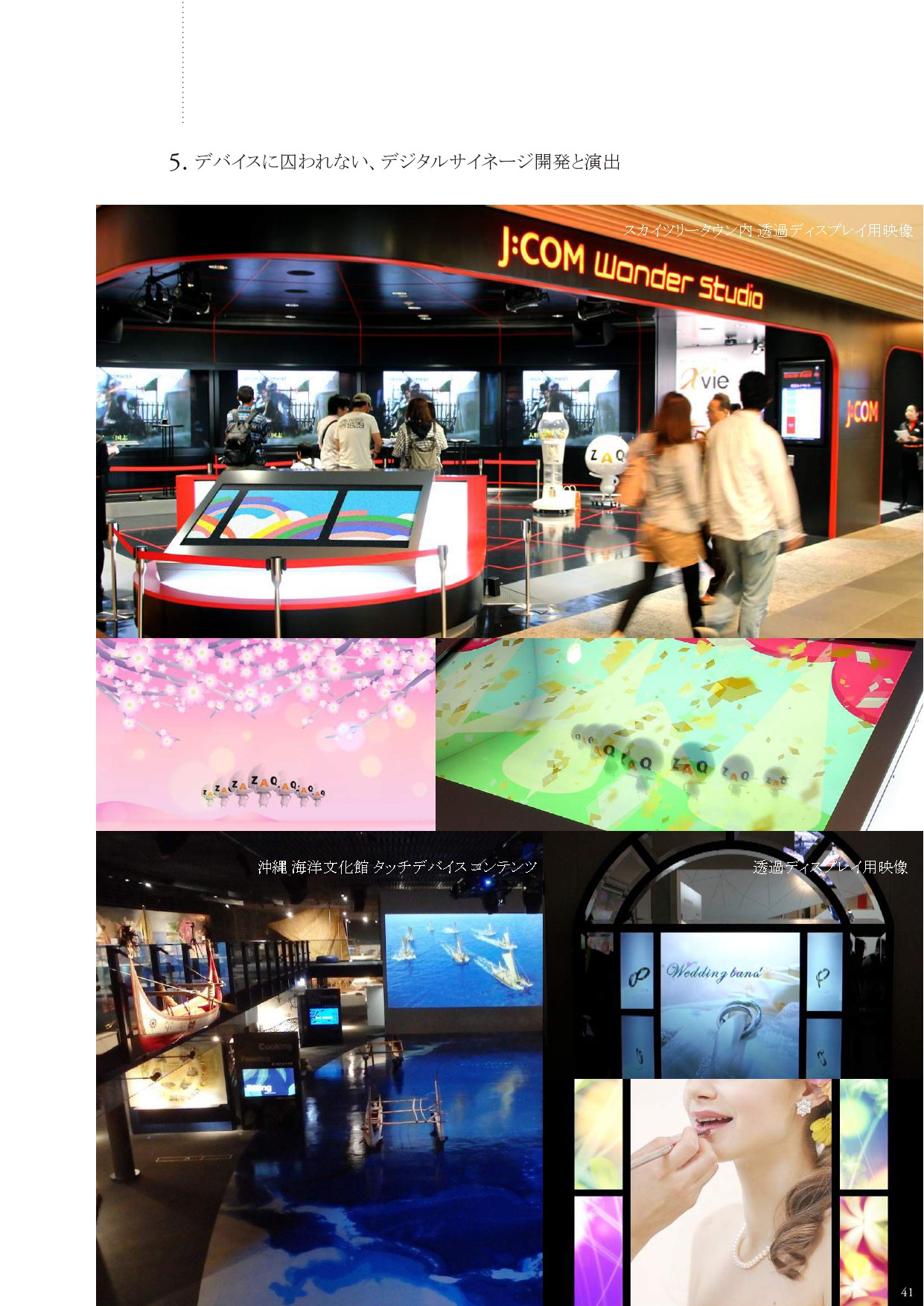 株式会社レ・イン - 想い〜実りへ。 - {(41 + 1)}ページ目