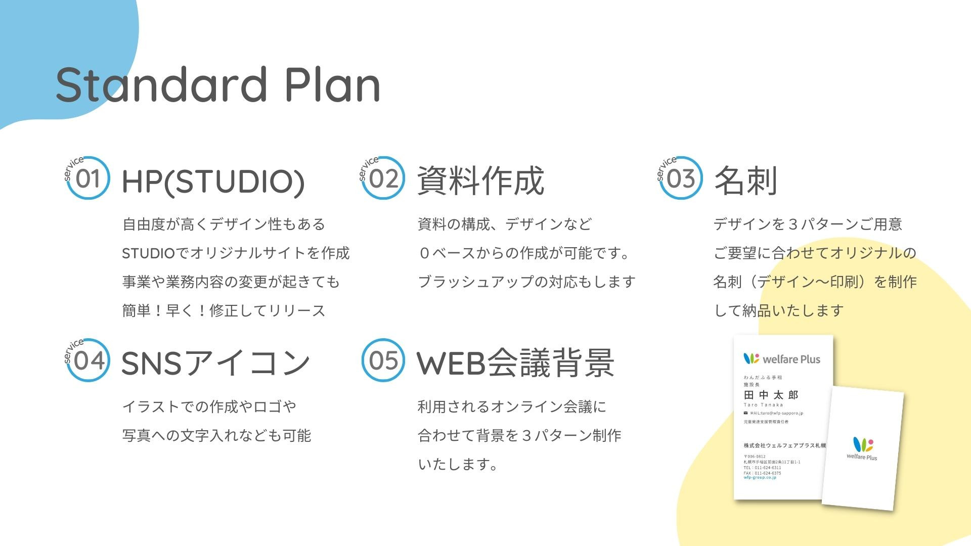 株式会社RiiCA - 会社概要 - {(8 + 1)}ページ目