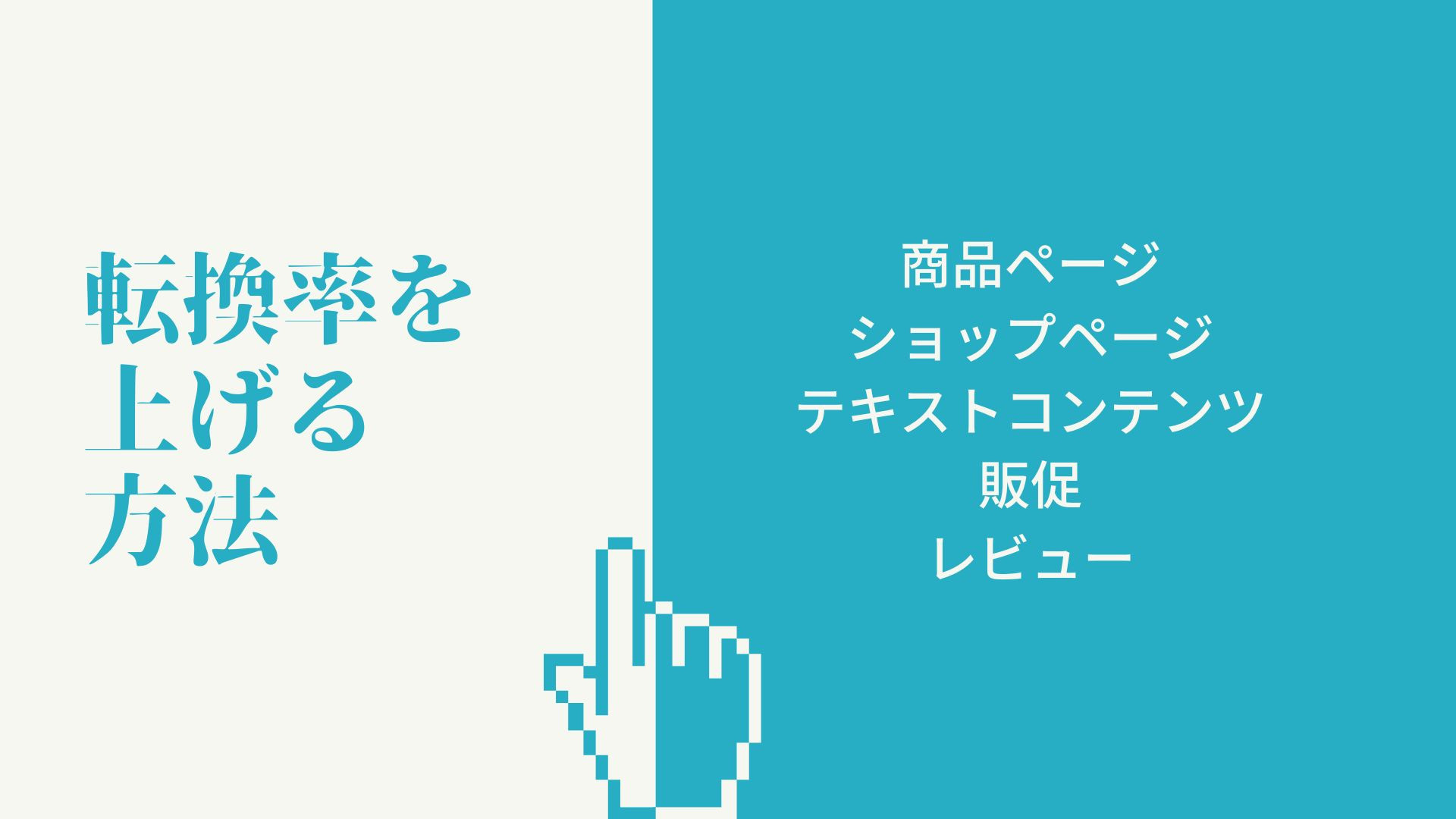 FORCE-R株式会社 - ECモールコンサルティング資料 - {(13 + 1)}ページ目