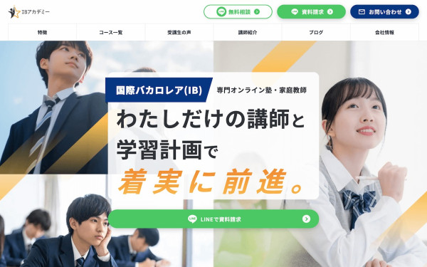 オンライン塾様 コーポレート・サービスサイト