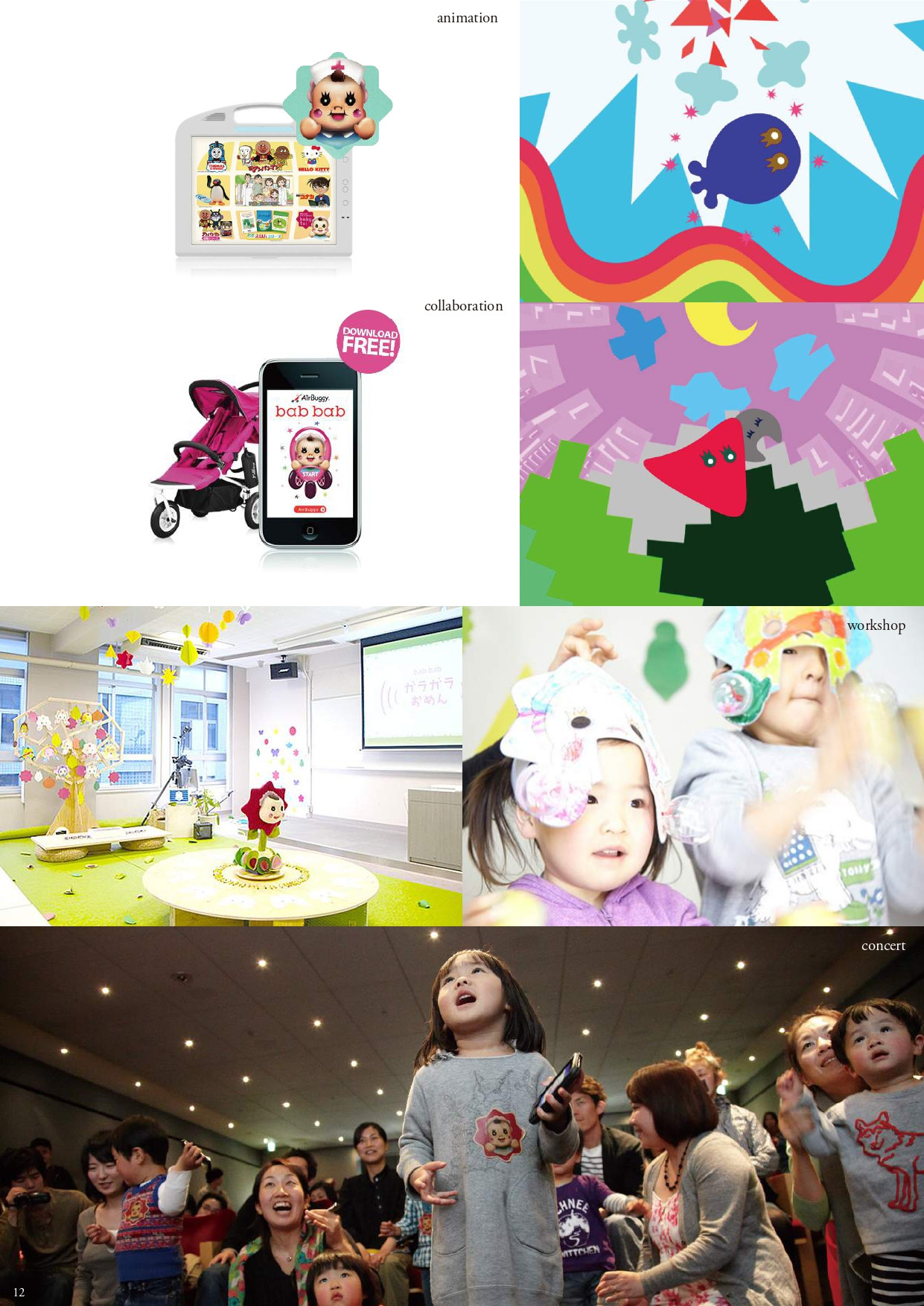 株式会社レ・イン - 想い〜実りへ。 - {(13 + 1)}ページ目