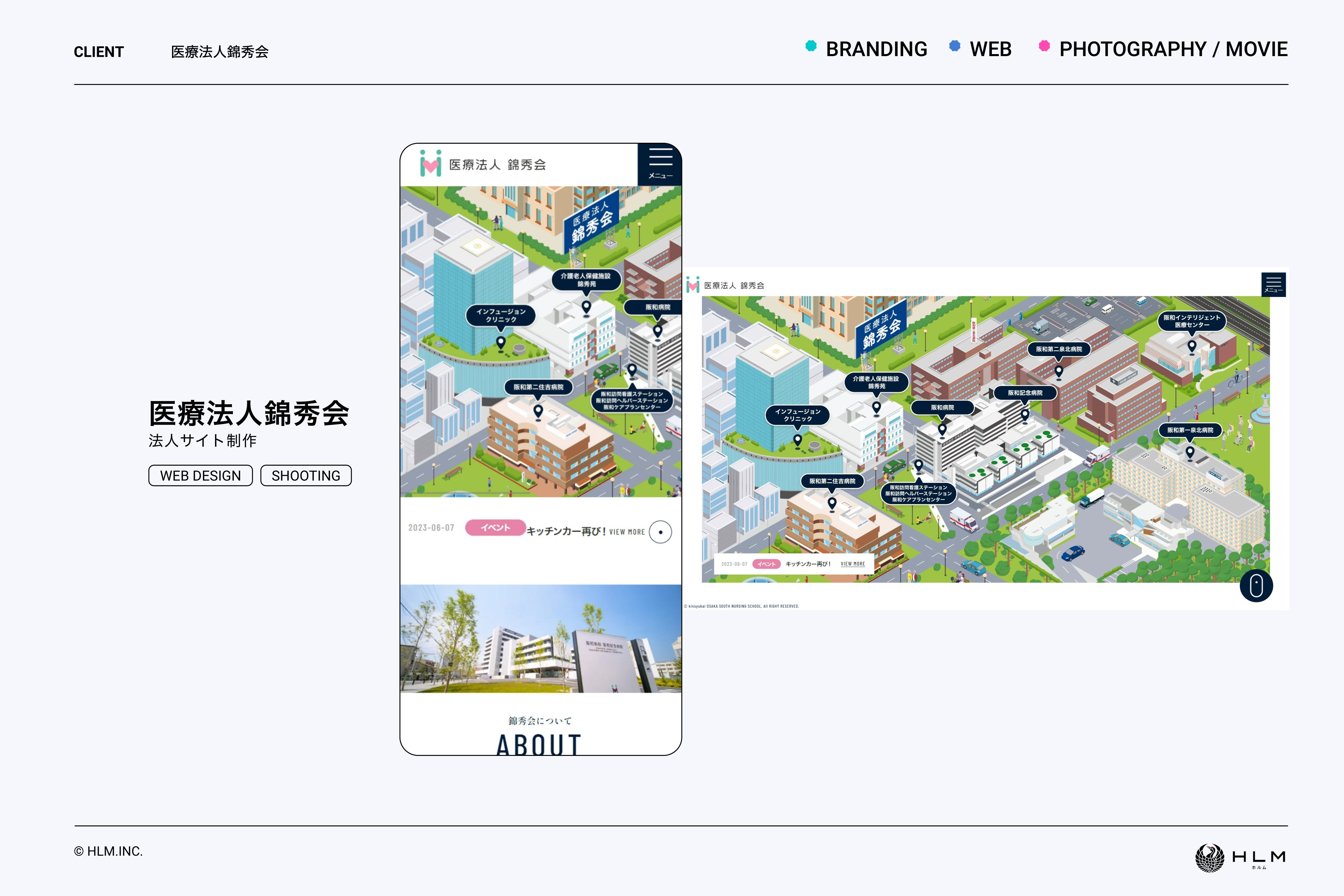 株式会社ＨＬＭ - 会社案内 - {(6 + 1)}ページ目