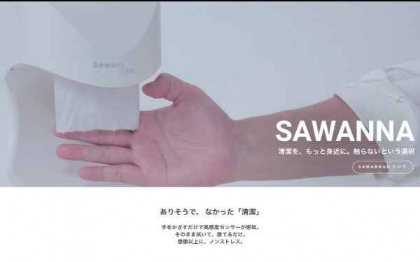 衛生用品メーカー様(Shopifyサイト構築)