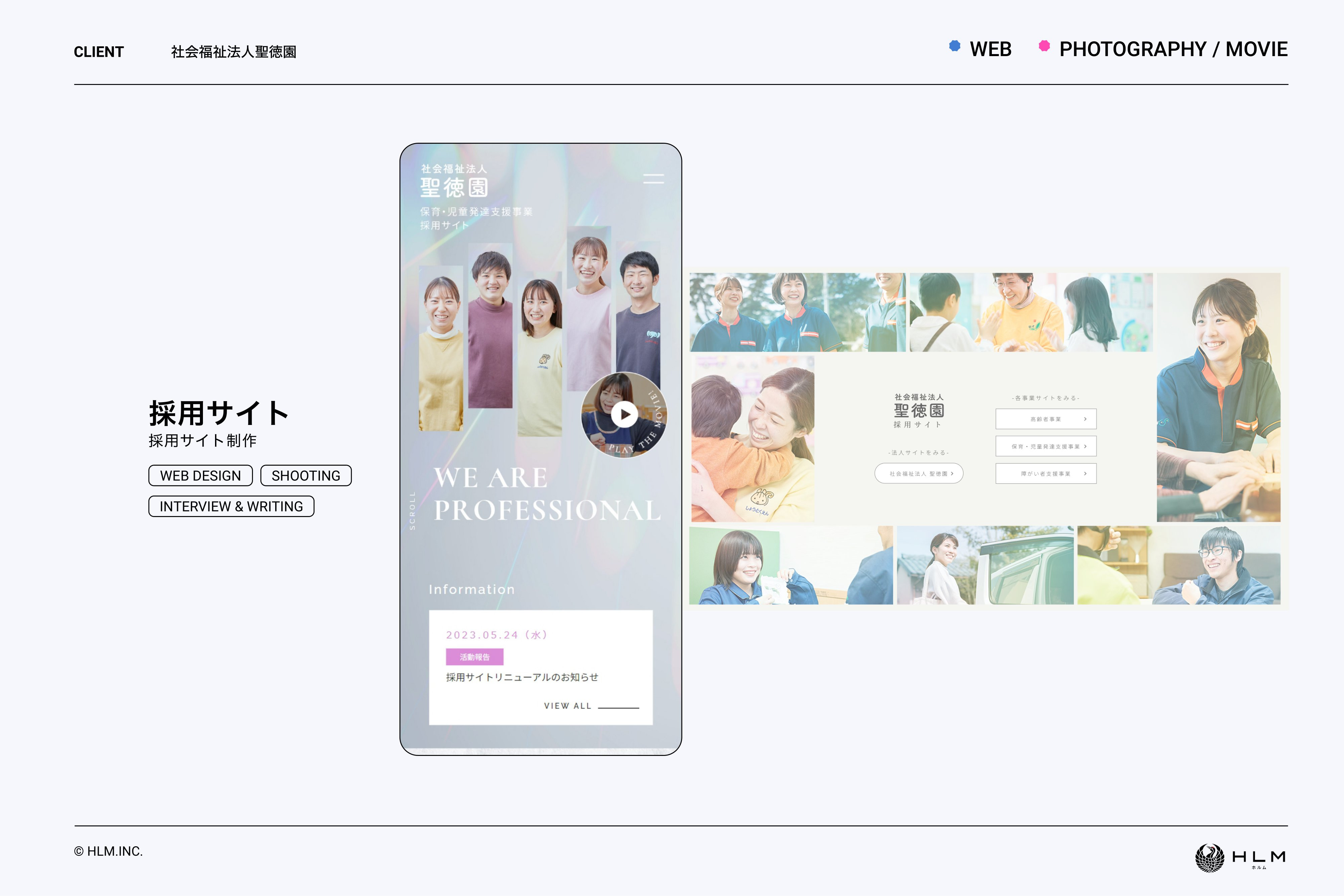株式会社ＨＬＭ - 会社案内 - {(8 + 1)}ページ目