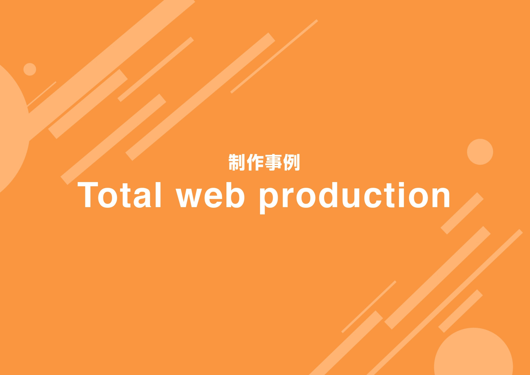NEXTGATE LiSMOtech株式会社 - 会社案内 - {(26 + 1)}ページ目