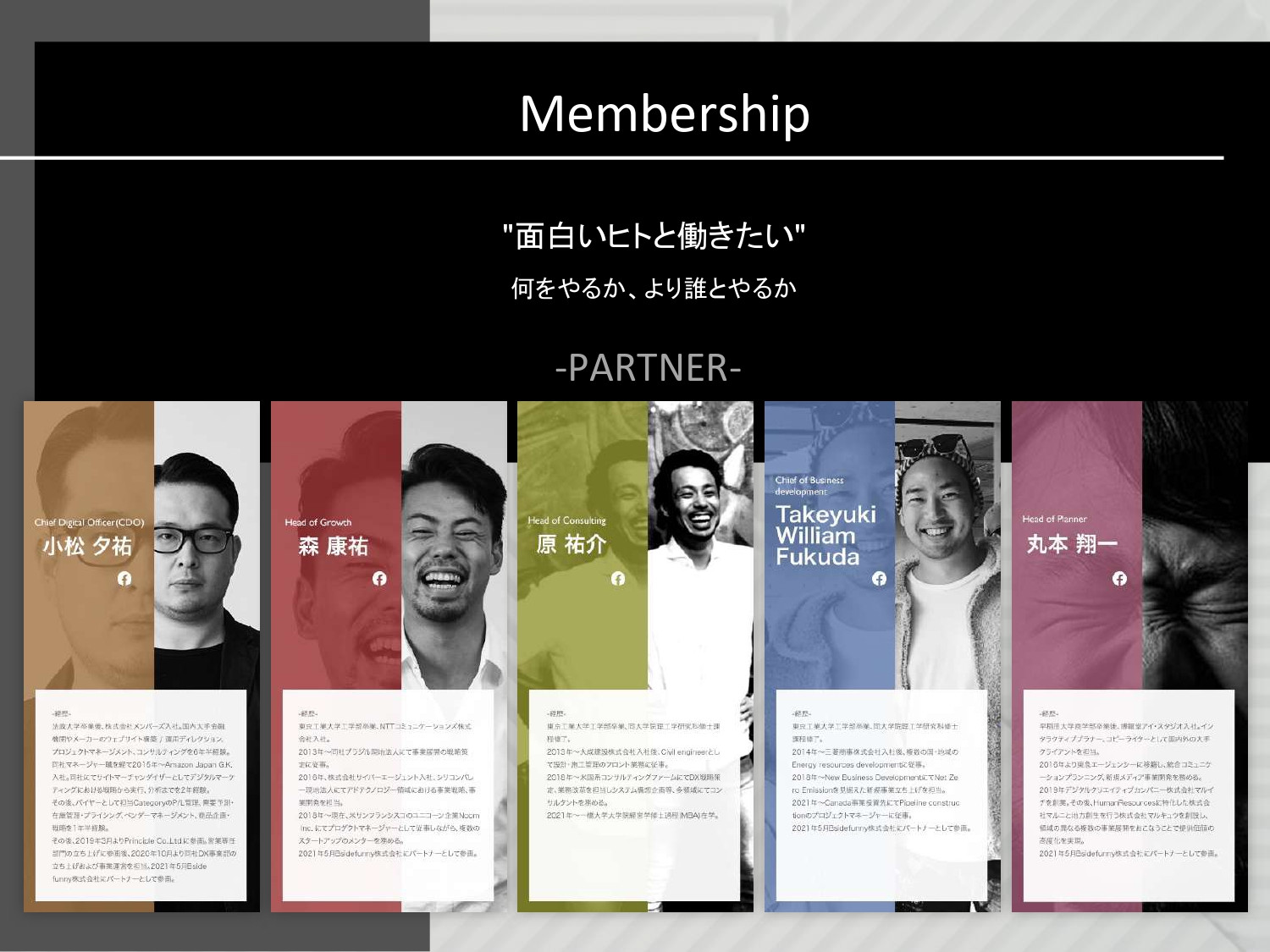 Bsidefunny株式会社 - 会社概要 - {(9 + 1)}ページ目