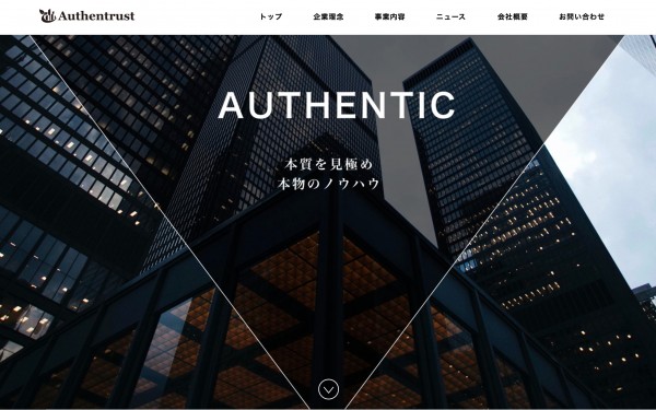 オーセントラスト様