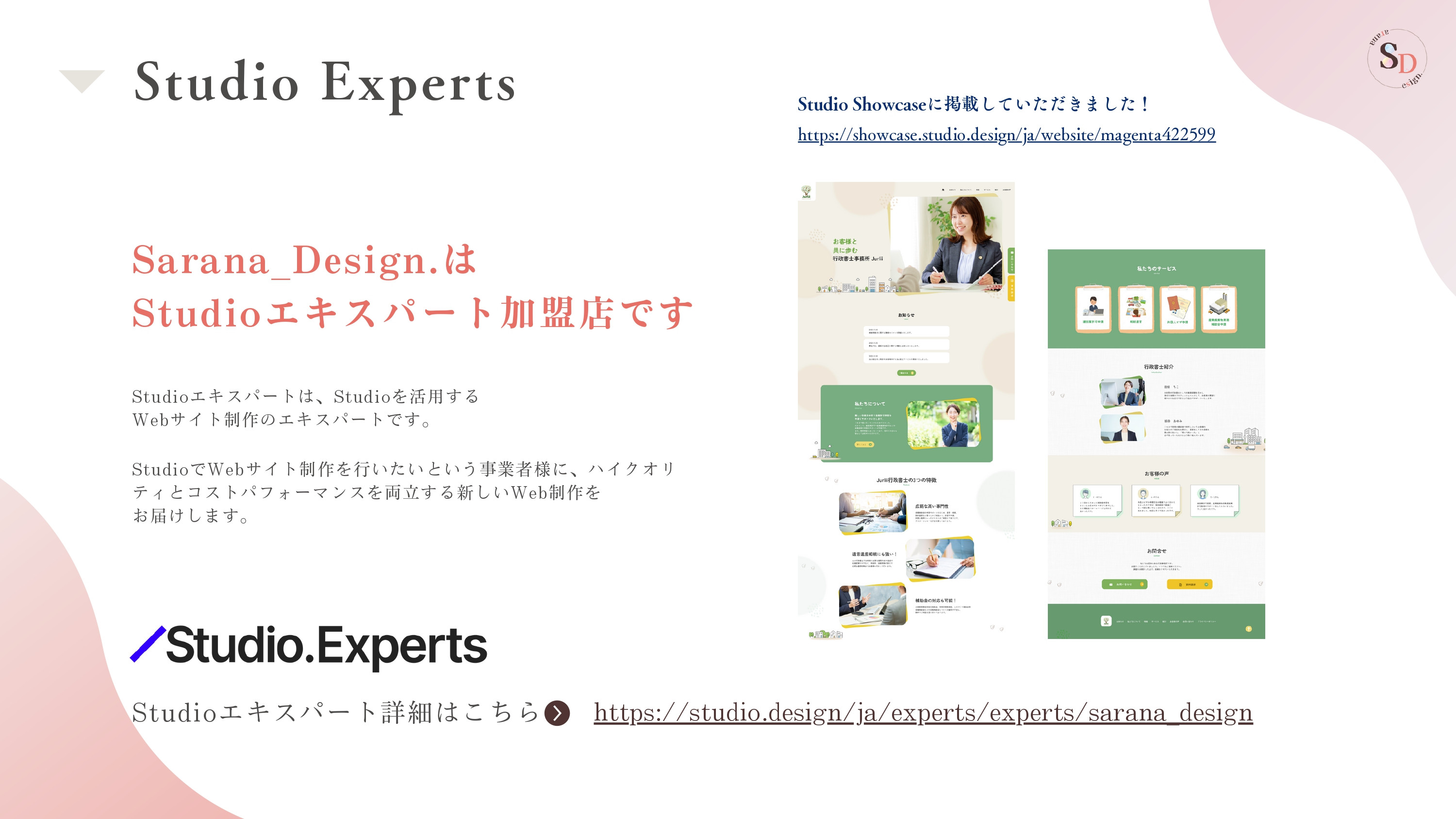 Sarana_Design. - 会社案内 - {(31 + 1)}ページ目