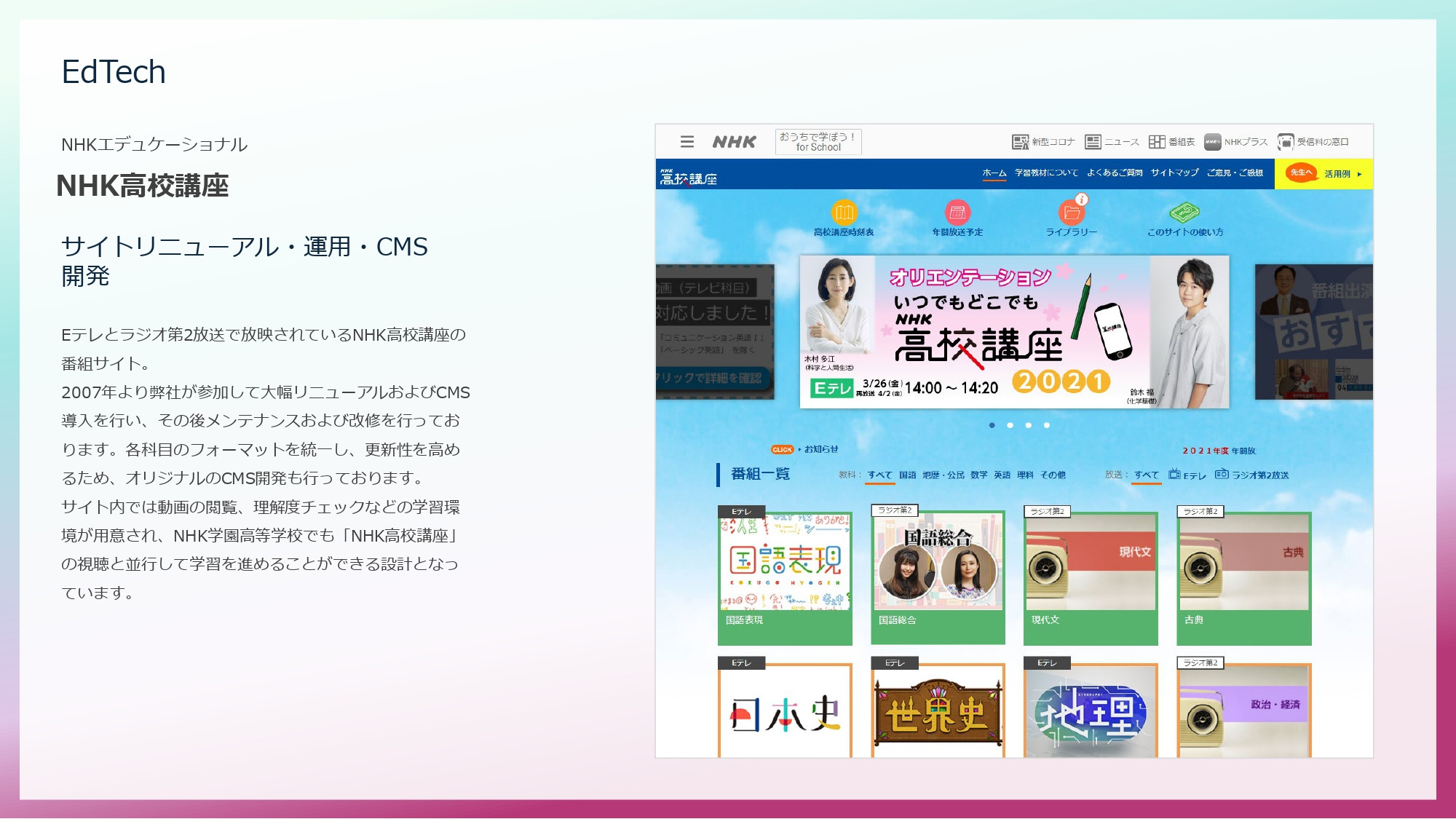 株式会社スパイスワークス - 株式会社スパイスワークス会社紹介 - {(28 + 1)}ページ目