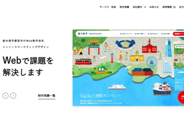 株式会社インソースマーケティングデザイン