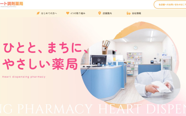 株式会社共生バックアップシステム コーポレートサイト