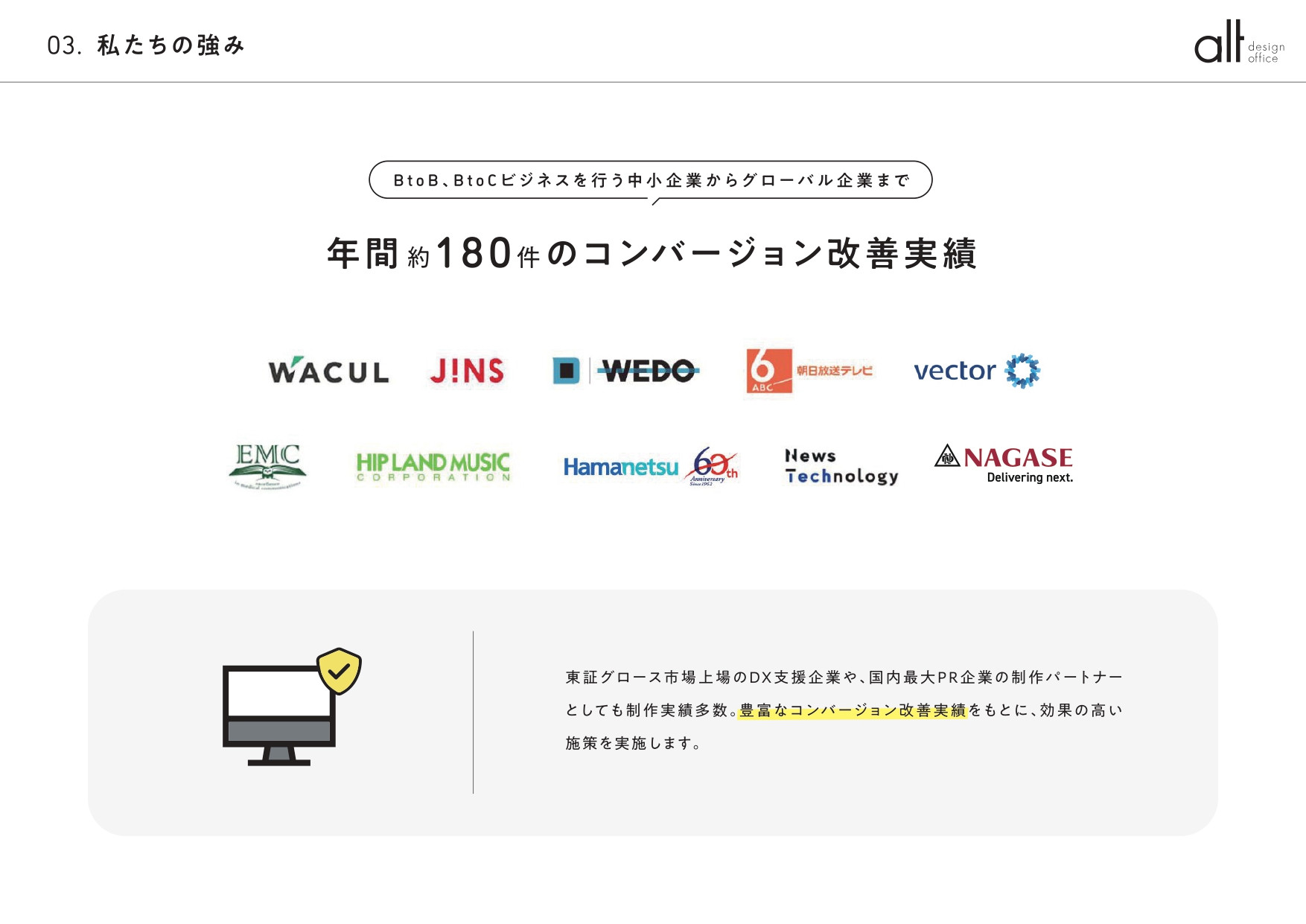 株式会社オルトデザインオフィス｜Alt design office - 株式会社オルトデザインオフィス会社概要 - {(3 + 1)}ページ目