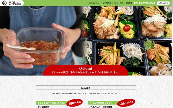 Q-Point様/新規ホームページリ制作および各種ツール