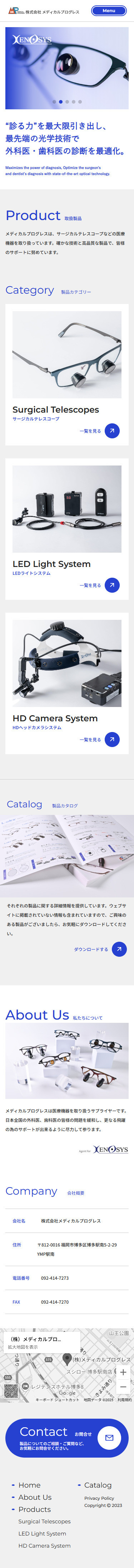 株式会社メディカルプログレス様|医療機器を扱う企業のコーポレートサイトリニューアルのスクショ(SPトップページ)