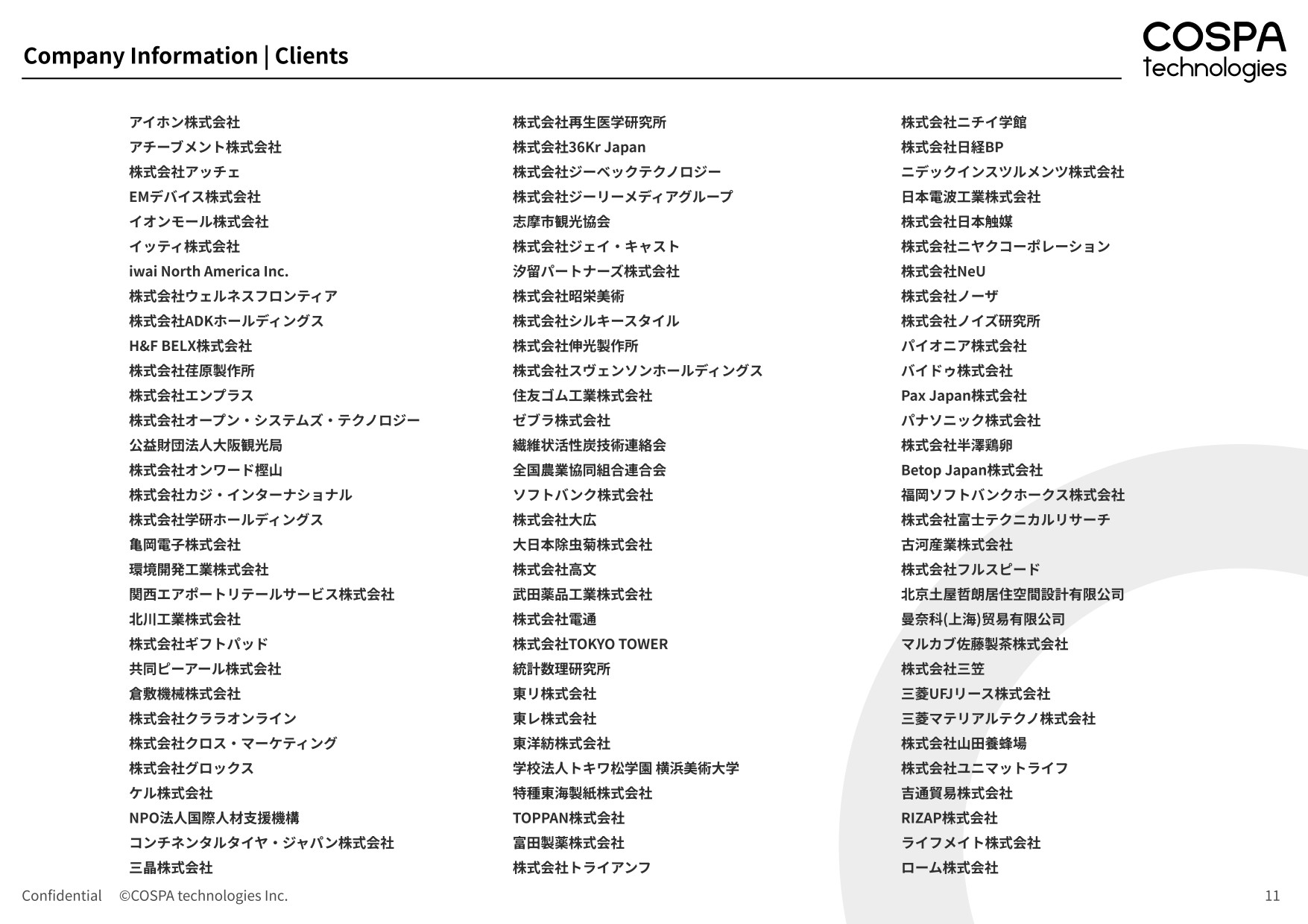 株式会社コスパ・テクノロジーズ - 会社案内 - {(11 + 1)}ページ目