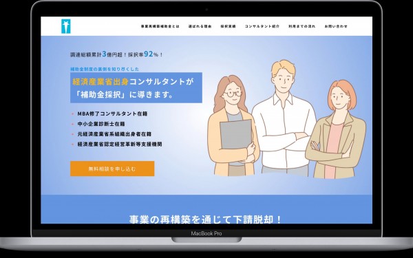 【WordPress】補助金ねっと様