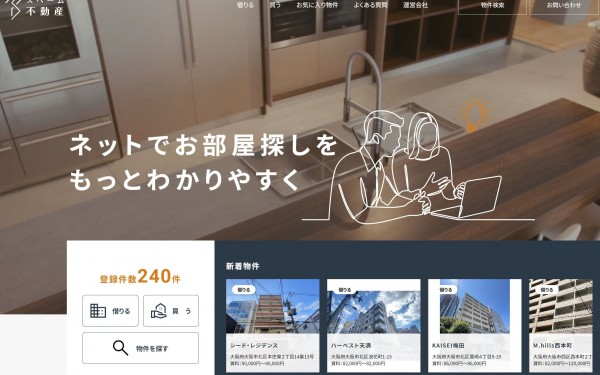 スペーム不動産ポータルサイト制作