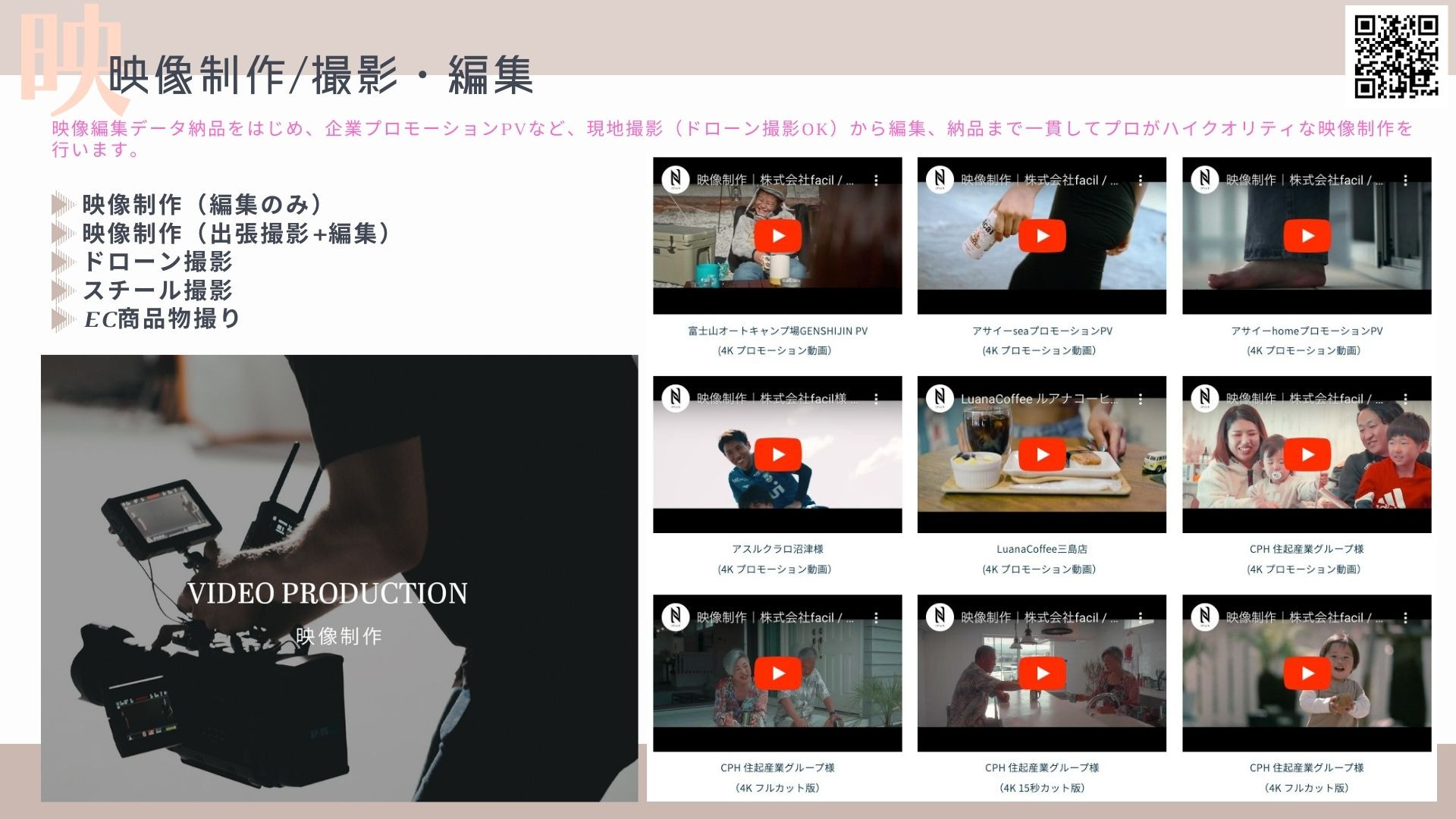 オフィスエヌ - オフィスエヌってどんな制作会社？ - {(3 + 1)}ページ目