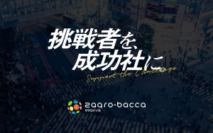 ZAQRO-BACCA株式会社