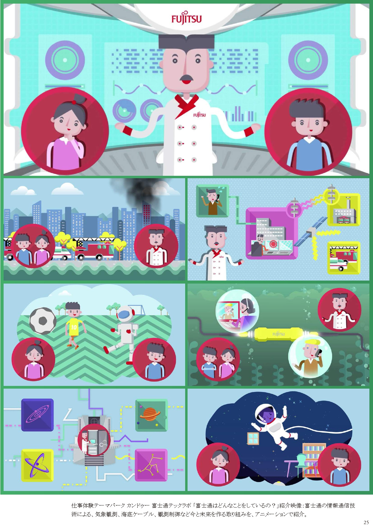 株式会社レ・イン - 想い〜実りへ。 - {(26 + 1)}ページ目