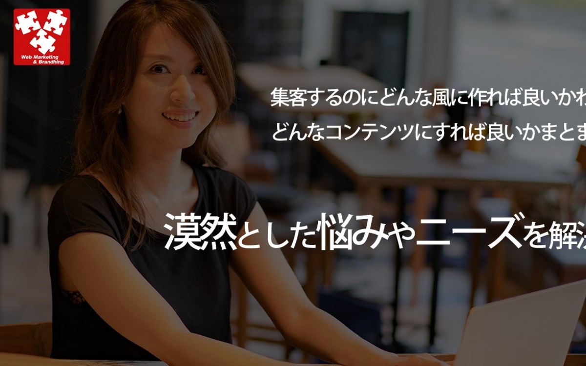株式会社アクセスアップの制作実績と評判 | 埼玉県のホームページ制作会社 | Web幹事