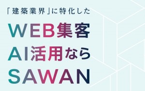 sawan株式会社