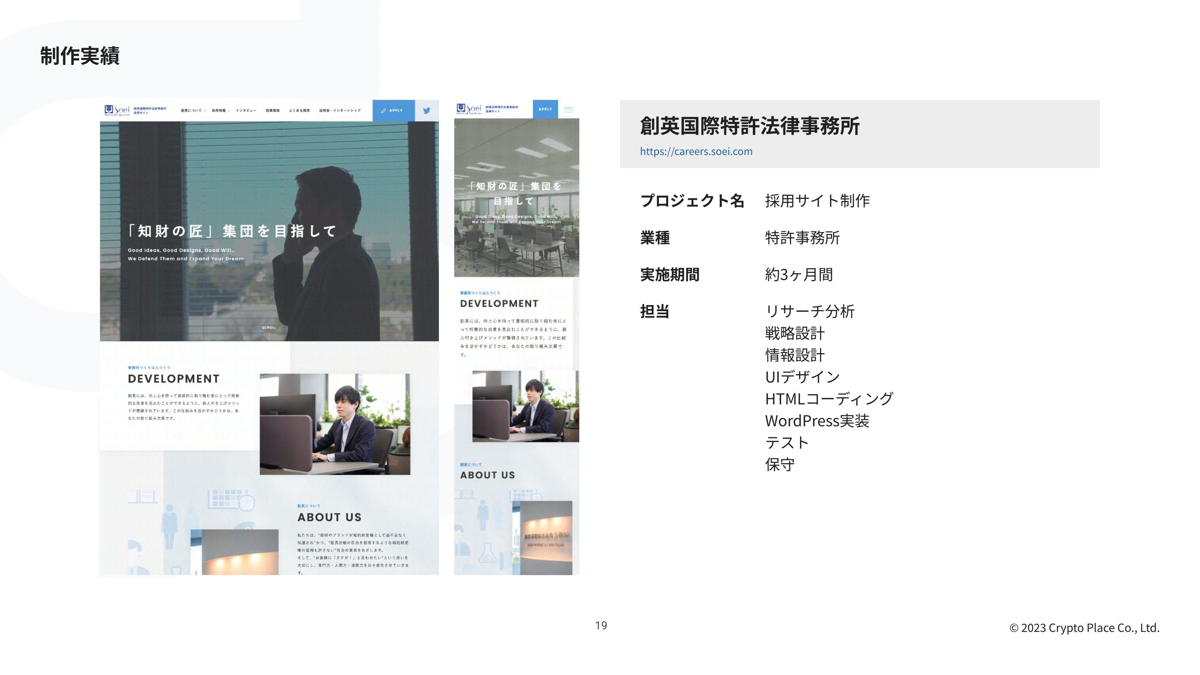 株式会社placia - 会社紹介資料 - {(20 + 1)}ページ目