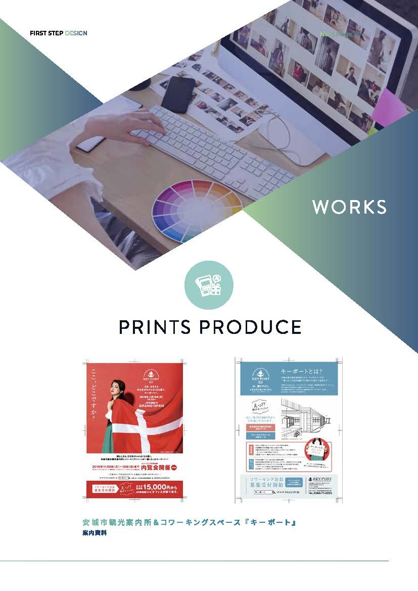 株式会社ファーストステップ - 会社案内 - {(10 + 1)}ページ目