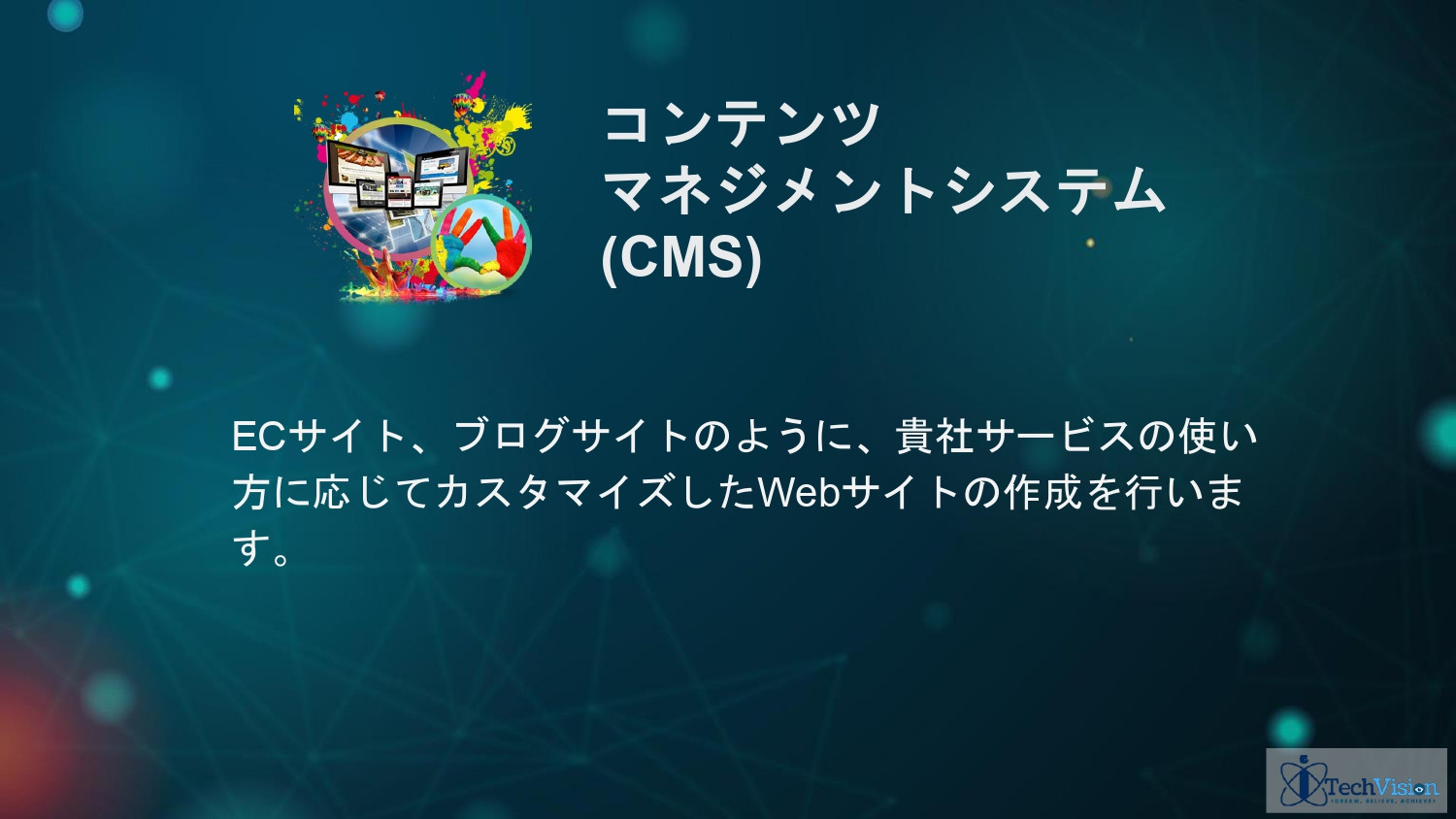 株式会社Sarasa Service - アイテックビジョンジャパン ポートフォリオ - {(21 + 1)}ページ目